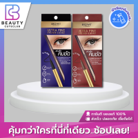 ของแท้ส่งไว BROWIT ULTRAFINE EYELINER อัลตร้าไฟน์ดูโอ้อายบราวเพนซิลแอนด์มาสคาร่า 0.16G+1.26G