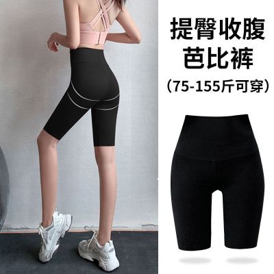The New Uniqlo sharkskin yoga leggings womens outerwear shorts thin tight elastic five-point riding pants buttock safety pants summer