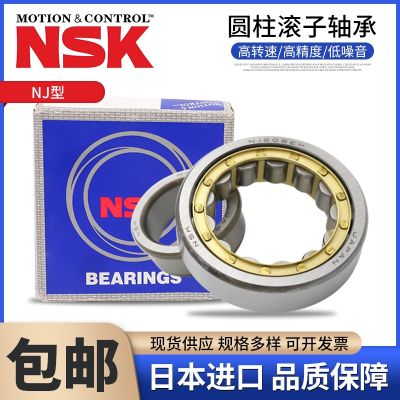 NSK Japan imported cylindrical roller bearings NU NJ 1004 1005 1006 1007 1008 1009EM