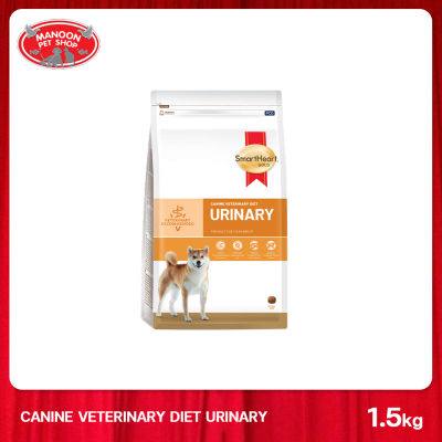 [MANOON] SMARTHEART GOLD Dog SHG Veterinary Urinary Actual Size Kibble เม็ดใหญ่(เม็ดเหลี่ยม) ขนาด 1.5 กิโลกรัม