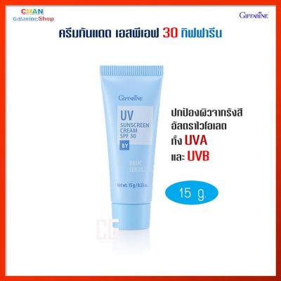 ครีมกันแดด เอสพีเอฟ 30 กิฟฟารีน ครีม กันแดด Giffarine UV Sunscreen Cream SPF 30 Size 15 g.