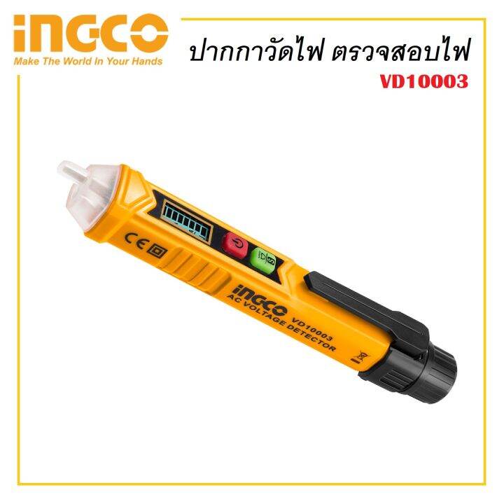 ingco-ปากกาวัดไฟ-ปากกาตรวจสอบไฟ-แบบไม่สัมผัส-รหัส-vd10003-วัดกระแสไฟ-เช็คไฟ-ส่งจากไทยครับ