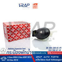 ⭐ BENZ ⭐ ถังพักน้ำหม้อน้ำ | เบนซ์ รุ่น W204 W207 W212 CLS( W218 C218 ) | OE 204 500 00 49 | FEBI 38808 | MAHLE CRT 209 000S | กระป๋องพักน้ำ หม้อพักน้ำ ถังพักน้ำ ถังพักหม้อน้ำ