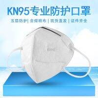 [COD] mask wholesale adult disposable male and female five-layer protective droplet certificate complete
