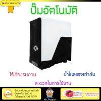 ราคาพิเศษ ปั๊มน้ำอัตโนมัติ รุ่นใหม่ล่าสุด  ปั๊มอัตโนมัติ STIEBEL 4A-CS 450W แรงดันน้ำคงที่ ต่อเนื่อง มีระบบตัดไฟอัตโนมัติหากมีความร้อนเกิน