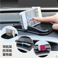 【JH】 Manufacturers supply car mobile phone holder navigator multi-function non-slip mat