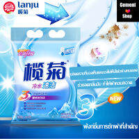 LANJU คลีน ผงซักฟอก สูตรเข้มข้น 1500 กรัม ซูเปอร์ ฟ้า ไวท์ ขจัดแบคทีเรีย และขจัดคราบได้อย่างมีประสิทธิภาพ Clean Powder