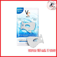 Vit C Magnet Eye Mask รัชชา วิตซี แมกเนท อาย มาร์ก Vc มาร์กใต้ตาพลังแม่เหล็ก [ขนาด 15 ml.] [1 ซอง]