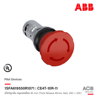 ABB : 1SFA619550R1071 สวิตช์ฉุกเฉิน หมุนปลดล็อค 40 mm (Twist Release 40mm, Red, 1NO + 1NC) รหัส CE4T-10R-11 (Twist Release 40mm, Red, 1NO + 1NC)