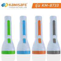 ไฟฉายชาร์จไฟบ้าน LED 7 ดวง KAMISAFE รุ่น KM-8733 ทนทาน แบตเตอร์รี่ในตัว พร้อมขาชาร์จไฟ ใช้งานง่าย ประหยัดพลังงาน