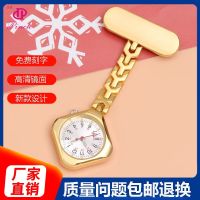 Nurse Watch Hanging Watch Pocket Watch Nursing Custom Engraved Pin Female Pocket Chest Watch Luminous Medical Special Stopwatch 【SEP】