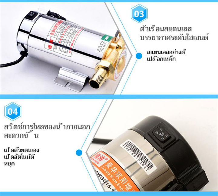 บูสเตอร์ปั๊ม-เพิ่มความดันของน้ำประปาปั้มน้ำแรงดัน-100w-150w-220v-เพิ่มความดันของเครื่องทำน้ำอุ่น-เพิ่มความดันของถังน้ำปั้มน้ำแรงดัน