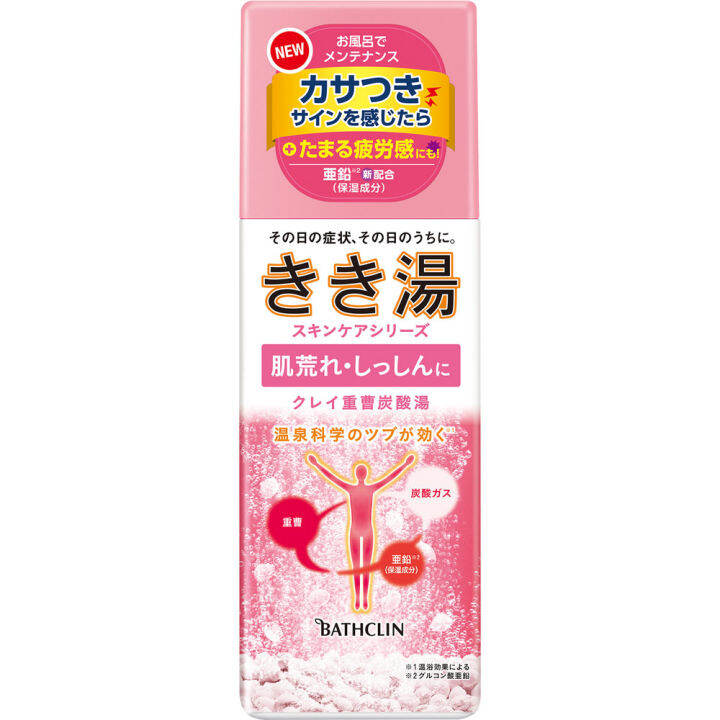 [TATJapan] Vasclin Kikiyu Clay baking soda carbonated water 360g (Quasi