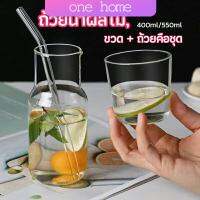 One Home ชุดถ้วยแก้วใส่เครื่องดื่ม สไตล์ญี่ปุ่น ถ้วยนม  drink cup combination