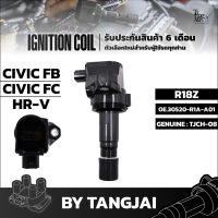 คอยล์จุดระเบิด HONDA CIVIC FB FC / HR-V R18Z OE.30520-R1A-A01 BY TANGJAI