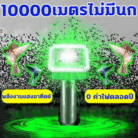 เทคโนโลยีเยอรมัน 10000เมตรไม่มีนก เครื่องไล่นก อัลตราซาวนด์ทำให้นกปวดหัว เครื่องไล่นก solar อัตโนมัติ ขับไล่นก หนู งู กระรอกทุกชนิด เครื่องไล่นกพิราบ ไล่นกพิราบถาวร ไล่นก ที่ไล่นก อุปกรณ์ไล่นก เครื่องไล่หนู ไล่กระรอกในสวน