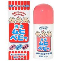 พร้อมส่ง Muhi Baby Roll On แบบโลชั่น ยาทาแก้คันจากยุงกัด หมดอายุ ปี 2025 ของแท้ จากญี่ปุ่น