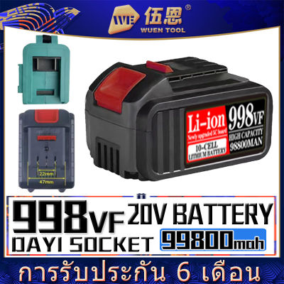 (จัดส่ง 2 วัน) แบตเตอรี่ลิเธียม DAYI ขนาด 20 โวลต์สำรอง 99800 mAh แบตเตอรี่ประแจไฟฟ้าการชาร์จมุมเครื่องบดเครื่องมือไฟฟ้าความจุสูงสากล