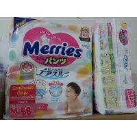 ?เตรียมจัดส่ง? merries ผ้าอ้อมซึมซับพรี่เมี่ยม M XXL ของใหม่