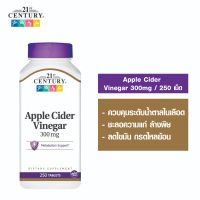 น้ำส้มสายชูหมักจากแอปเปิ้ล 21st Century, Apple Cider Vinegar, 300 mg, 250 Tablets