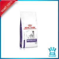 Royal canin   VET NEUTERED ADULT DOG 9 KG. อาหารสำหรับสุนัขพันธุ์กลางทำหมันแล้วอายุ 12 เดือนขึ้นไป