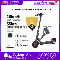 Xiaomi Electric Scooter 4 pro สกูตเตอร์ไฟฟ้า สกู๊ตเตอร์ Electric Scooter 55km* Super long range*700WMax. power*20% Incline climb**Magnetic  Charging port and lid -Global version