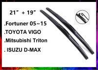 ใบปัดน้ำฝน TOYOTA VIGO- FORTUNER ,Isuzu D-Max, Mitsubishi Triton, ปี 2005-2015  ขนาด 21"+19" =1คู่  สินค้าพร้อมส่ง