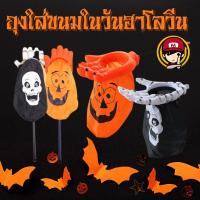 ✆❒▤ Halloween ถุงใส่ขนมในวันฮาโลวีน Ghost Hand Halloween Candy Bag