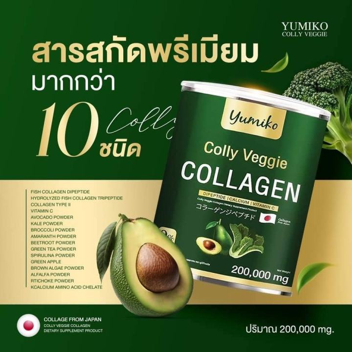 yumiko-veggie-collagen-คอลลาเจนจากผัก-200-000-mg