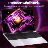 โน๊ตบุ๊ค แล็ปท็อป   หน้าจอ IPS 15.6 นิ้ว ปลดล็อคลายนิ้วมือ Notebook Laptop  Intel Core i7 7Y75