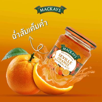 MACKAYS SEVILLE ORANGE MARMALADE แยม มาร์มาเลด รสส้ม ตราแม็คเคย์ ( แยมผลไม้ แยมทาขนมปัง ) 340g