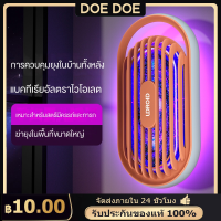 หลอดไฟฆ่ายุงแบบใหม่ - เครื่องดักยุงไบโอนิค 360° ฆ่ายุงทั้งบ้านไร้มุมตาย สำหรับสตรีที่มีครรภ์และทารกใช้ได้อย่างปลอดภัยในครอบครัว