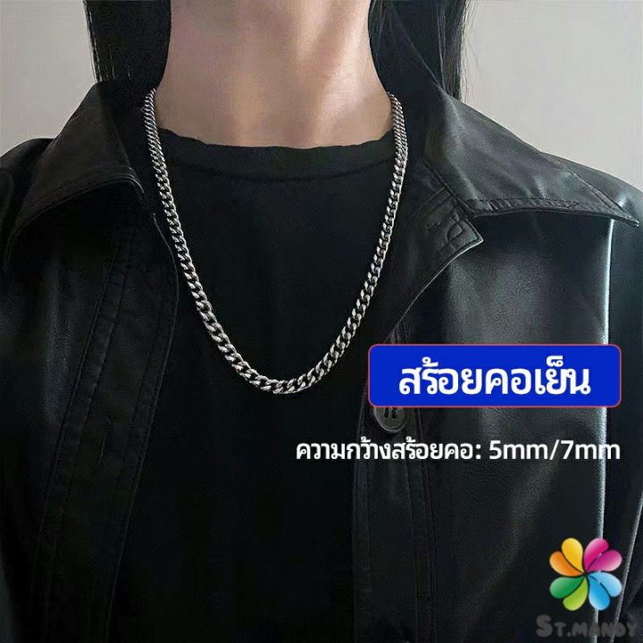 สร้อยคอชาย-สร้อยคอเหล็กไทเทเนียม-สร้อยคอแฟชั่น-necklace