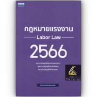 กฎหมายแรงงาน 2566 พ.ร.บ.คุ้มครองแรงงาน พ.ร.บ.ประกันสังคม พ.ร.บ.เงินทดแทน (ธรรมนิติ) ปีที่พิมพ์ : 2566