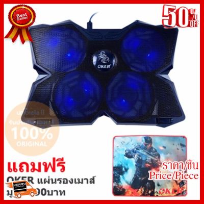 ✨✨#BEST SELLER OKER พัดลมรองโน๊ตบุ็ค Gaming Laptop Cooling Pad 4 Fans รุ่น X729 (สีดำ) แถมฟรี แผ่นรองเมาส์ OKER มูลค่า 90บาท#1704 ##ที่ชาร์จ หูฟัง เคส Airpodss ลำโพง Wireless Bluetooth คอมพิวเตอร์ โทรศัพท์ USB ปลั๊ก เมาท์ HDMI สายคอมพิวเตอร์