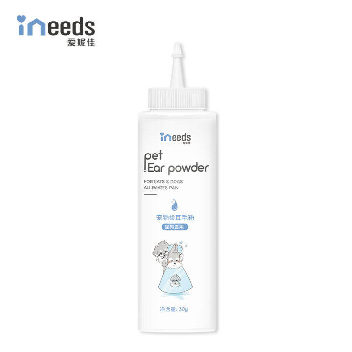 Ai Nijia pet ear hair removal powder30g Lazada.co.th