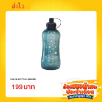 Bottle กระบอกน้ำ(2800ml.)