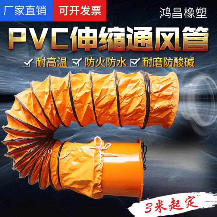 Duct telescopic yellow mine paint ventilation pipe high temperature resistant PVC canvas exhaust