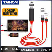 TAIHOM 3in1 Universal 2M พอร์ตไลท์นิ่ง IOS ไปยังสาย HDMI 4K TV เอชดีทีวีเอชดีสายแปลงสายอะแดปเตอร์