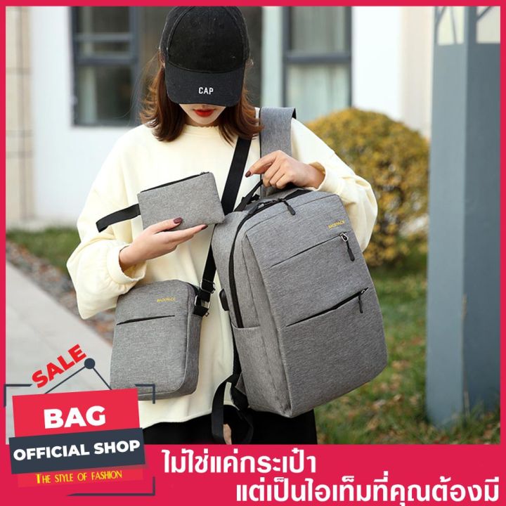 กระเป๋าใส่โน้ตบุ๊ค-กระเป๋าใส่-notebook-backpack-set-3-ใบ-มีช่องต่อ-usb-กระเป๋าใส่คอม-กระเป๋าเซ็ต-กระเป๋าใส่โน้ตบุ๊ค-กระเป๋าเป้หลายช่อง-ราคาถูก