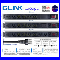 Glink GPDU-07/GPDU-08/GPDU-09 Plug Rack 1U 6Way/8Way 2M รางปลั๊กไฟตู้ Rack