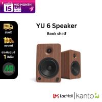 ลำโพงมัลติมีเดีย kanto YU6 Powered Speakers