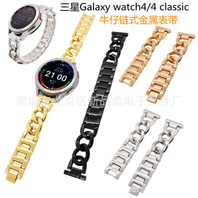 ใช้บังคับ Galaxy watch4 classic สายนาฬิกา Samsung 4 สายรัดโซ่ยีนส์รุ่น 42MM46MM