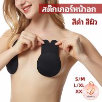 THUMBS UP สติ๊กเกอร์หน้าอก ที่แปะหัวนม ที่แปะจุกนม โนบรา  chest stickers