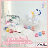 พวงกุญแจ ระบายสี ปูนปลาสเตอร์ระบายสี keychain Bearbrick ปูนพลาสเตอร์ สีน้ำระบายสี ตุ๊กตาปูนปั้น ของเล่น ตุ๊กตาระบายสี ชุดระบายสี กิจกรรมยาม