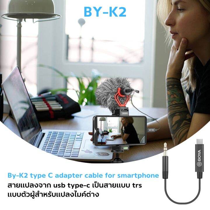 สายสำหรับต่อไมโครโฟน-boya-by-k2-adapter-cable-for-smartphone-type-c-สำหรับสมาร์ทโฟน-android-หรืออุปกรณ์ช่อง-usb-type-c