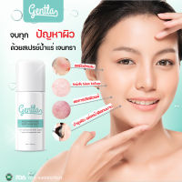 สเปรย์น้ำแร่ Gentla Face Moisture Soothing Mist 20ml สเปรย์บำรุงผิวหน้า สารสกัดจากลูกเดือยออแกร์นิค ช่วยเติมความชุ่มชื้น เมคอัพติดทนนาน