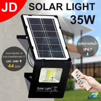 JD 35W ไฟโซล่าเซล solar light ไฟสปอตไลท์ ไฟ solar cell กันน้ำ IP67 รับประกัน 3 ปี