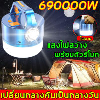 【ไม่ต้องกลัวกลางคืนมืดอีกเลย】QMGDโคมไฟเต็นท์ LED ไฟเต็นท์ LED โคมไฟพกพา ไฟแคมป์ปิ้ง ไฟซาลาเปา แบบชาร์จ แสงไฟสว่าง  พร้อมตัวรีโมท ชาร์จด้วยพลังงานแสงอาทิตย์ สามารถชาร์จแบตให้โทรศัพท์ได้ （ไฟฉายแรงสูง,ไฟส่องกบ,ไฟฉายกันน้ำแท้,ไฟฉายแรงสูงไกล）