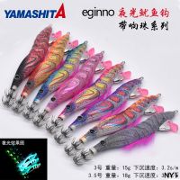 Japan YAMAA wood shrimp EGINNO PYONPYON noctilucent squid hook DaiXiang bead wood shrimp fishing hook